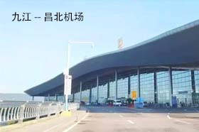 九江到昌北机场商务车 包车 拼车