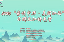 ���ξŽ���ɫӪ����ֱ��ʱ��