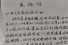 ������ѧ֮�õ��ο͸���ǿ���εı�����