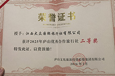 �������ڹ������ߡ�®ɽ2025������������Ƚ���